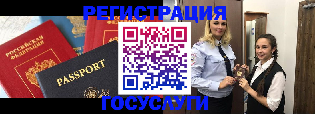 прописка иностранных граждан в Котовске
