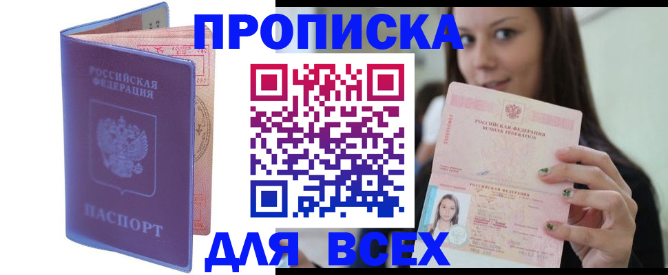регистрация для школы в Котовске